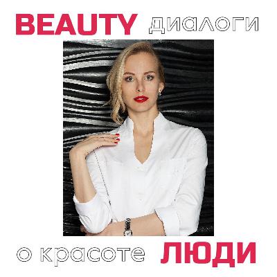 Наталья Ткаченко: химик-технолог разбирает составы косметики и рассказывает на что стоит обращать внимание при выборе продукта.