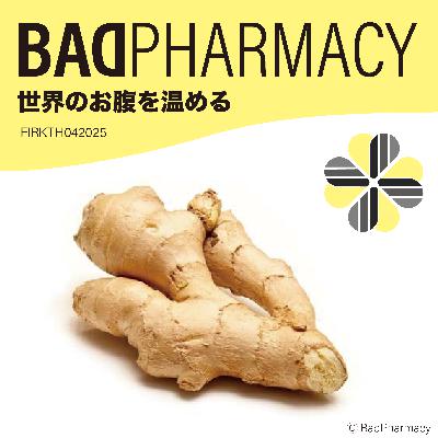 学校のバッドを考える
