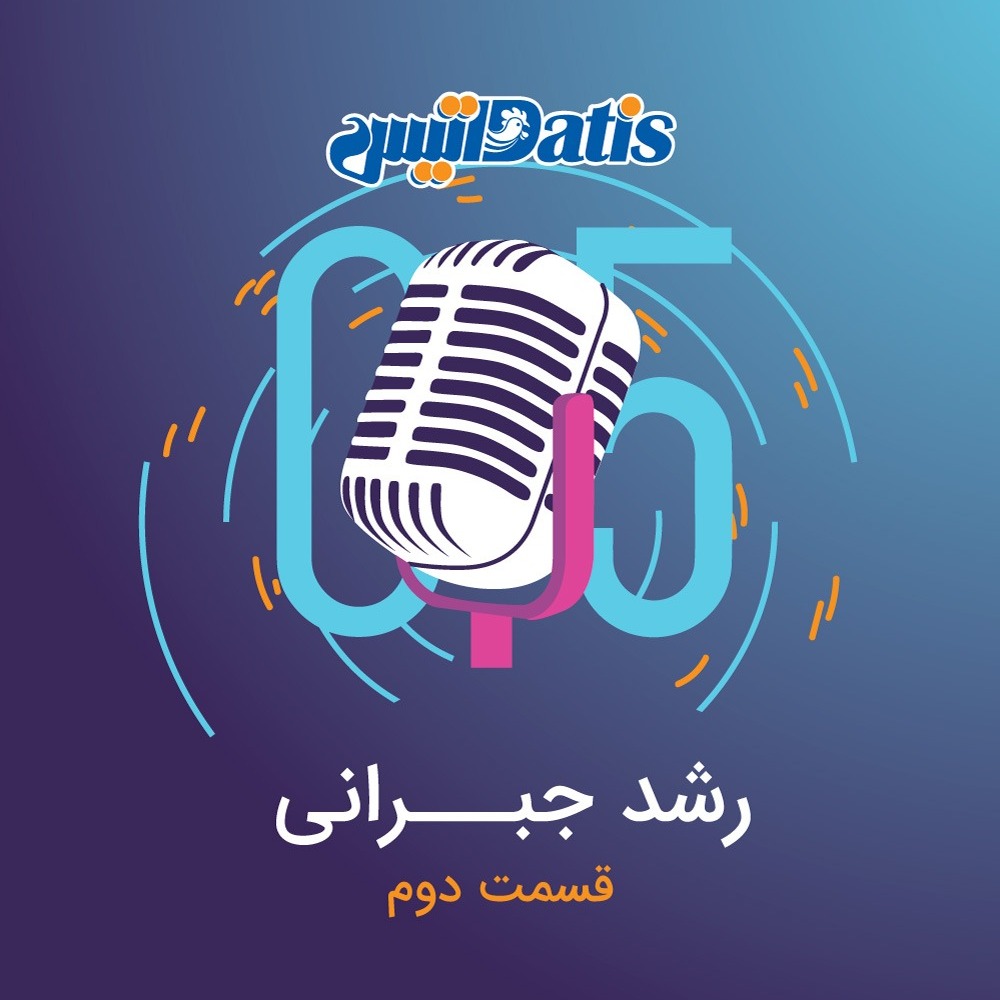 پدیده رشد جبرانی - قسمت دوم