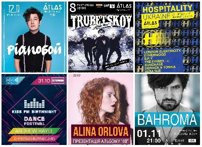 Афіша. Pianoбой, Алина Орлова, Trubetskoy, Bahroma, Hospitality Ukraine, Kiss.Freak.Dance