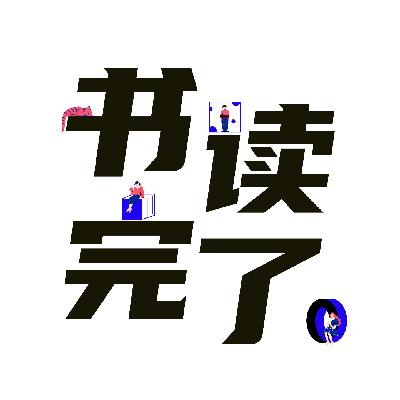 EP81《油炸绿番茄》：美国南部往事里的 1988