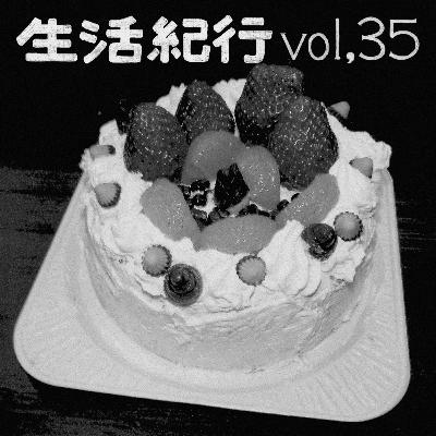 vol.35 vol.35
