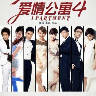 《iPartment》《爱情公寓》 [ Movie & TV Clips 2 ] | Learn Chinese with Yoyo Mo 音频单集 • 08:35