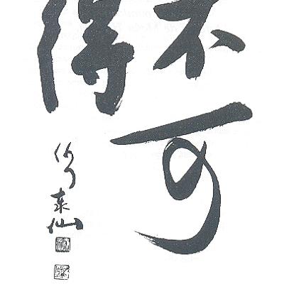 Episode 33: BPFT Episode 001 - The Lurking Fear