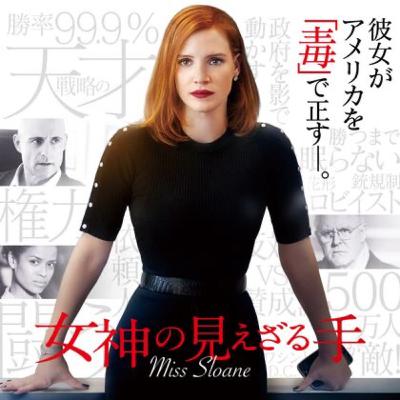 022.女神の見えざる手