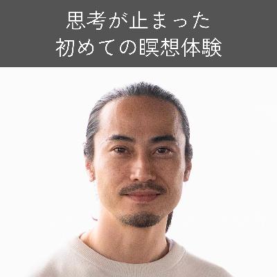 瞑想リトリートで、こだわりが崩れた｜初めての瞑想体験