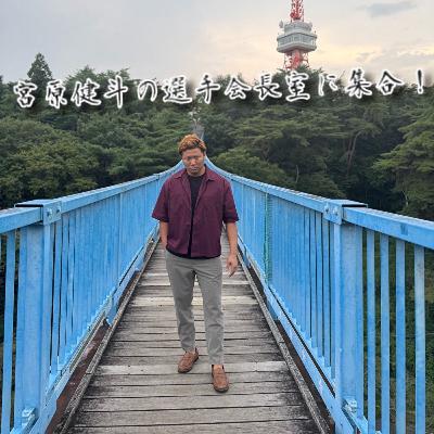 #084 「王道トーナメント開幕直前」
