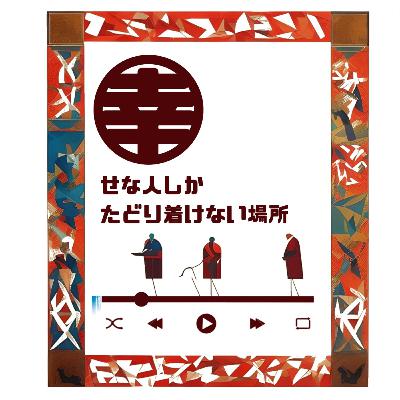 #1 「私は、その男の写真を三葉、見たことがある」【自己紹介】