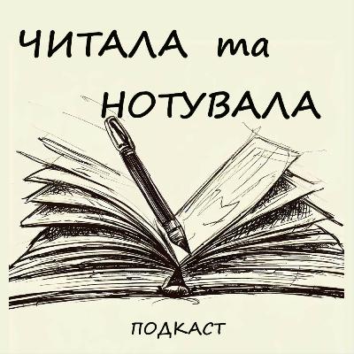 Епізод 22. Щастя вікінга, або чому в Данії всі такі радісні