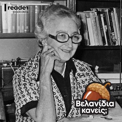 Ελένη Βλάχου, η «Σιδηρά Κυρία» της δημοσιογραφίας