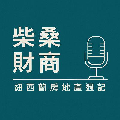E006 | 紐西蘭房市的春夏秋冬：哪個季節，才是買賣房子的最佳時機？