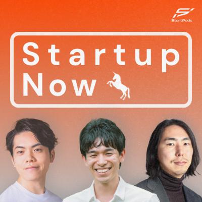 #109-後編 「8割が捨てられる取材」に価値を。コンテンツ制作を1万倍にするAI編集アシスタント／StoryHub株式会社 代表取締役CEO 田島 将太さん・株式会社THE GUILD 代表取締役 深津 貴之さん