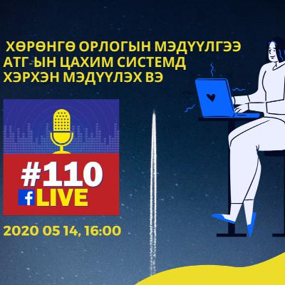 СОНГУУЛЬД НЭР ДЭВШИГЧИД ХОМ-ЭЭ ЦАХИМААР ХЭРХЭН МЭДҮҮЛЭХ ВЭ? СОНГУУЛЬД НЭР ДЭВШИГЧИД ХОМ-ЭЭ ЦАХИМААР ХЭРХЭН МЭДҮҮЛЭХ ВЭ?