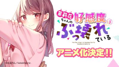 DEEP DIVE: Fall in Love (Again) with Marika: A New Anime Adaptation on the Horizon! DEEP DIVE: Fall in Love (Again) with Marika: A New Anime Adaptation on the Horizon!