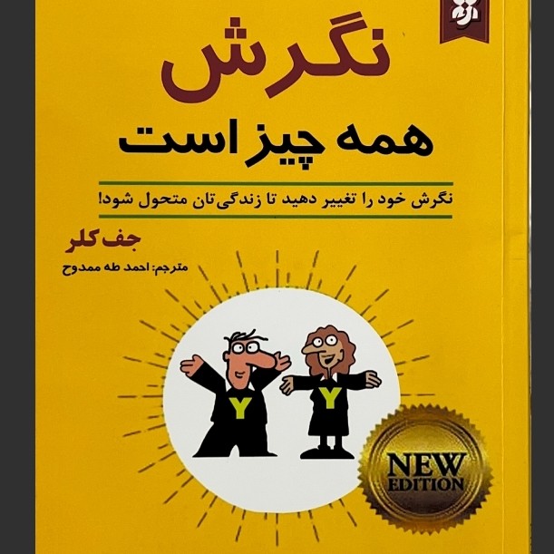 ‎⁨بخش ۳ درس ۱۲⁩