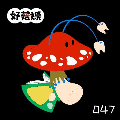 47 等爱玫瑰-王书的恋爱训练营