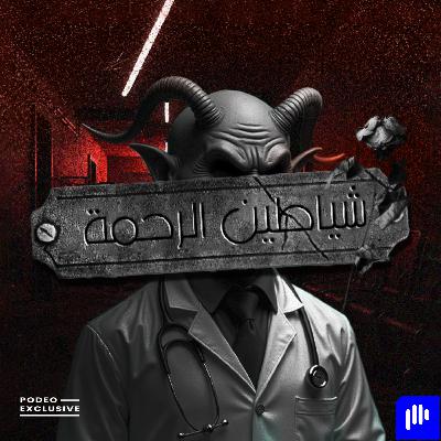 المحكمة