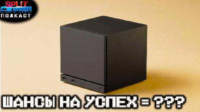 Анонс Steam Machine от Valve / Игры Xbox Partner Showcase / UFO50 | Подкаст Сплит Скрин 215 Анонс Steam Machine от Valve / Игры Xbox Partner Showcase / UFO50 | Подкаст Сплит Скрин 215