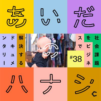 #38 砂川の新しい居場所。「すないる」と「あ・い・う・え・お」に行ってみて #38 砂川の新しい居場所。「すないる」と「あ・い・う・え・お」に行ってみて