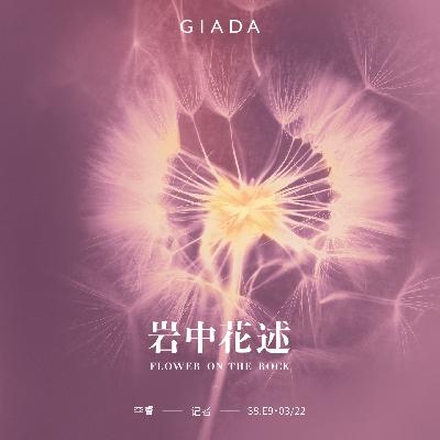 S8E9 鲁豫对话李睿｜我只是一名记者，留在了战争发生的地方