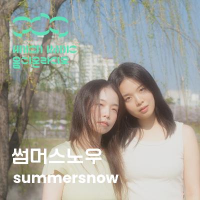 썸머스노우에게 언니와 동생이란? | 음이온라디오 x 암페어 EP23 (호스트:하박국) What do summersnow's sister and brother mean to her? | Anion Radio x Amfair EP23 (Host:HAVAQQUQ)