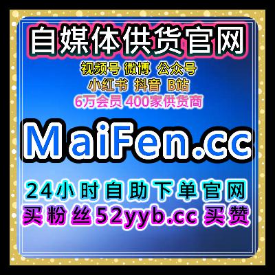 数据增长助手,助力小红书关键词曝光与发现页展示以及真人点赞服务 数据增长助手,助力小红书关键词曝光与发现页展示以及真人点赞服务