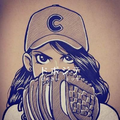 ド ボ ジ テ　ぴんきー キッサ　20251219