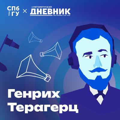 Спецвыпуск. Как радио спасало блокадный Ленинград?