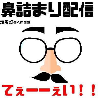 【41】鼻詰まり配信再び!テェェェェェェェェェイ!!│PUBGモバイル配信切り抜き 【41】鼻詰まり配信再び!テェェェェェェェェェイ!!│PUBGモバイル配信切り抜き