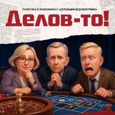 Лица коалиции, азартные финансы и пятая колонна в русской школе