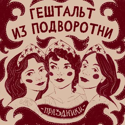 Вальпургиева ночь Вальпургиева ночь