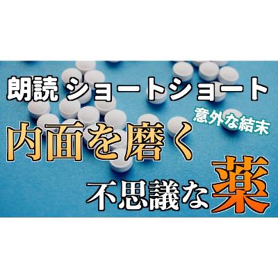 【小説朗読】砥石丸【ショートショート・短編小説】