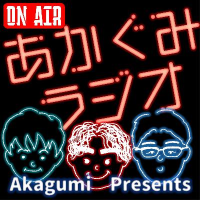 ジャケギキ開幕直前！赤組ラジオのカバーアート秘話とコラボ企画も！？267