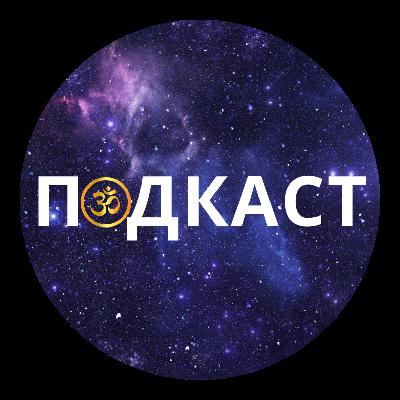 Золотое правило нравственности — Универсальный закон этики | Подкаст-обзор | Peaceful World Podcast