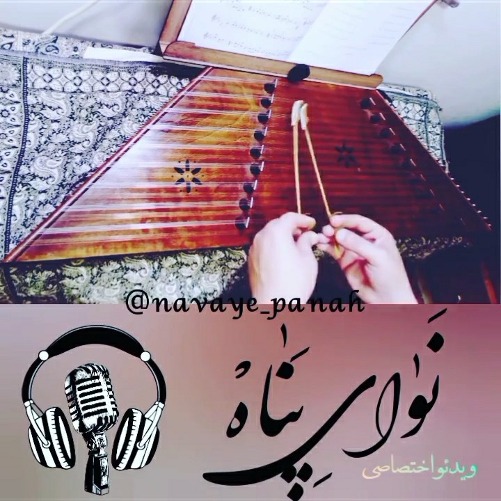 سنتور نوازی