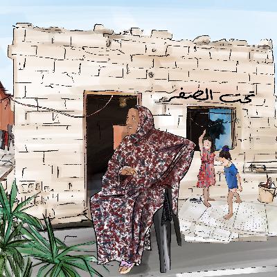 الحلقة الثانية: تحت الصفر