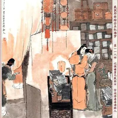 第一百十八回 记微嫌舅兄欺弱女 惊谜语妻妾谏痴人