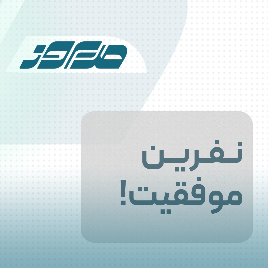 نفرین موفقیت