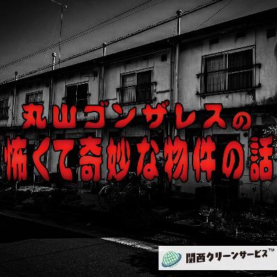 第90回　なぜ怪談は夏の風物詩なのか