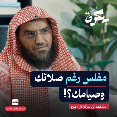 أسرار التجارة مع الله