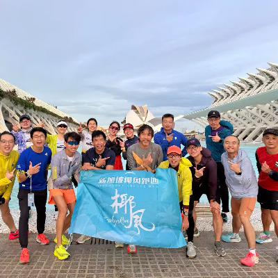 Vol. 77 2025瓦伦西亚马拉松-一个人的复仇之战？椰风人的团建狂欢！