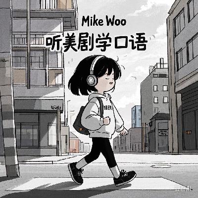 秒懂，如何快速听懂美国人正常语速说话，同时拥有地道英语口音