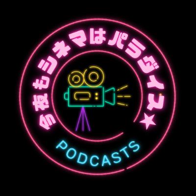 #17「私の人生を変えた映画を語る会」 #17「私の人生を変えた映画を語る会」