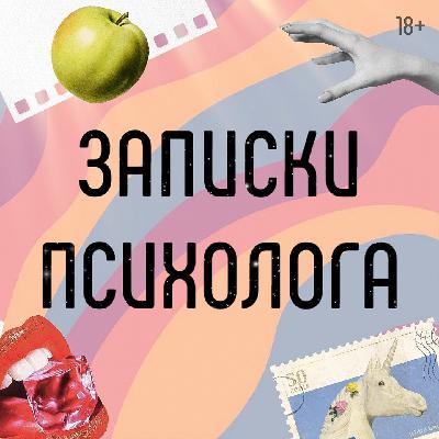 Медитация на развитие сексуальности