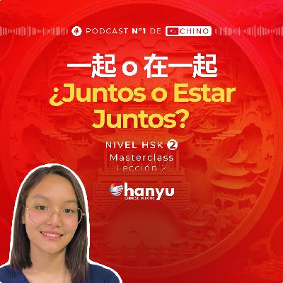 #2 Diferencia entre 一起 y 在一起 en Chino | Aprende Chino Online | Podcast HSK2 Masterclass | T2 E2 #2 Diferencia entre 一起 y 在一起 en Chino | Aprende Chino Online | Podcast HSK2 Masterclass | T2 E2
