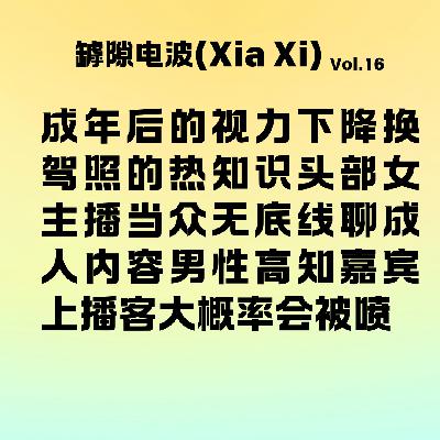 男的在中文播客是弱势群体,吗? 男的在中文播客是弱势群体,吗?