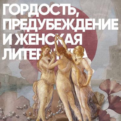 Литература, на которой мы все выросли