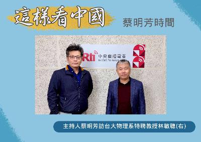 【蔡明芳時間】台德合作新契機 善用半導體 共築民主供應鏈 【蔡明芳時間】台德合作新契機 善用半導體 共築民主供應鏈
