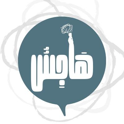 العلاقات المؤذية و الوحدة