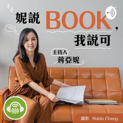 以閱讀逃脫危險的世界: 盧建彰談小說《替補的王牌》 以閱讀逃脫危險的世界: 盧建彰談小說《替補的王牌》